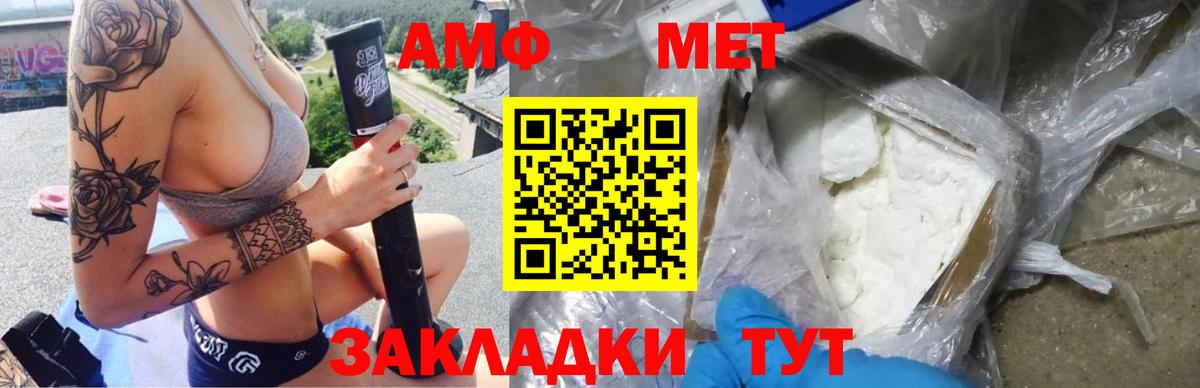 Amphetamine 97%  Amphetamine  Уварово  Вход с VPN 