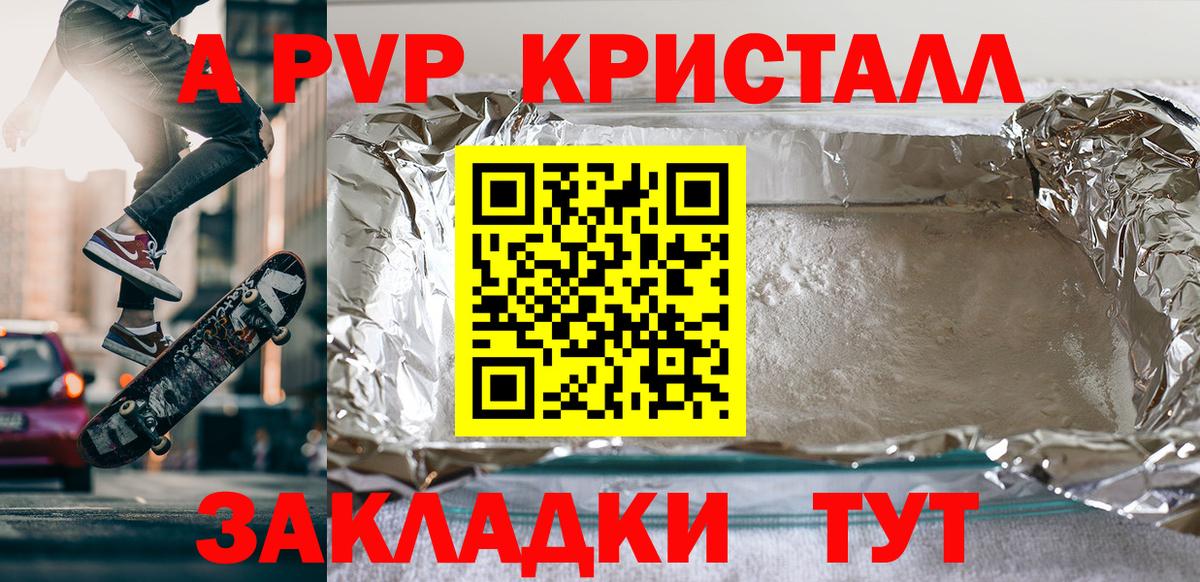 Alpha-PVP VHQ Уварово