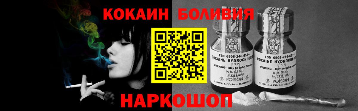 Кокаин VHQ  Вход с VPN  Уварово 