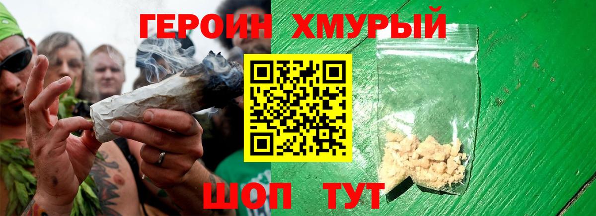 ГЕРОИН Афган Уварово