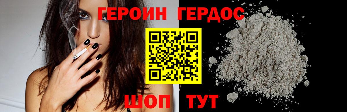 Уварово  ГЕРОИН  Вход с VPN  ГЕРОИН VHQ 