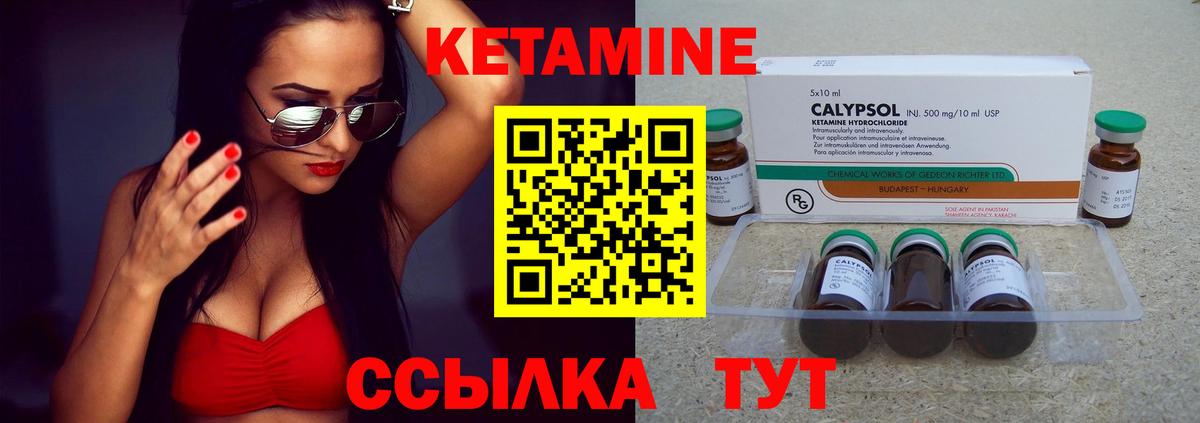 Уварово  Кетамин ketamine  Кетамин VHQ  Вход с VPN 