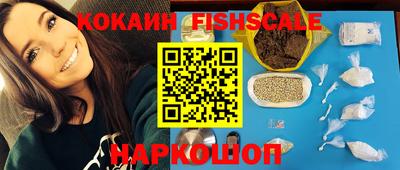 кокаин премиум Мариинск