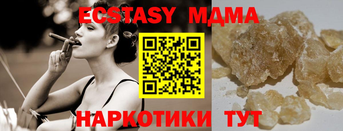 МДМА crystal  MDMA  Уварово  Вход с VPN  МДМА молли 
