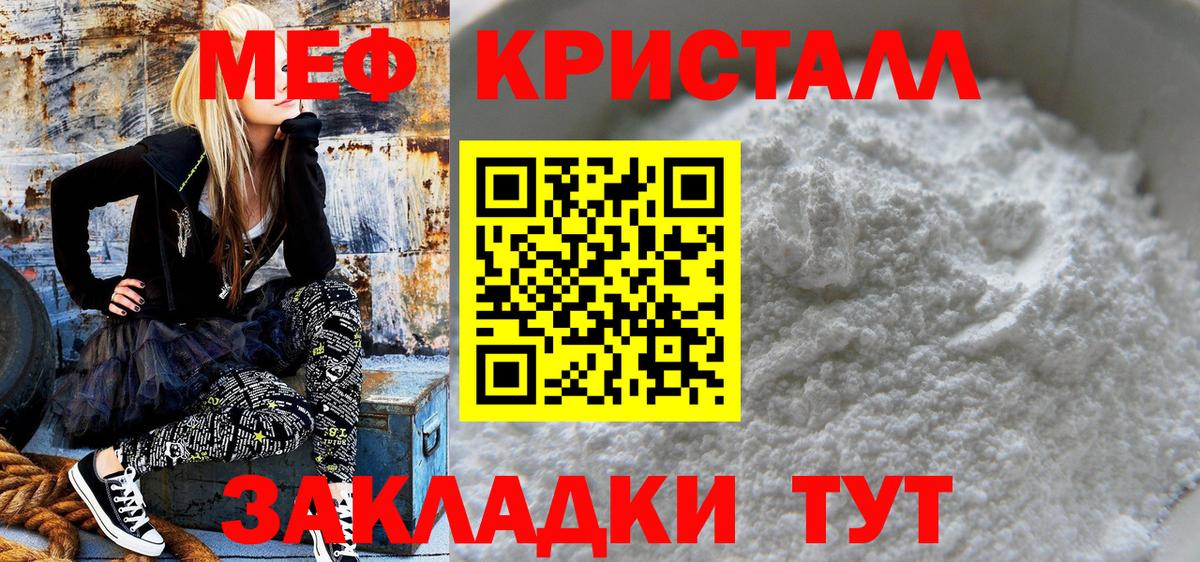МЕФ mephedrone  МЯУ-МЯУ  Уварово  Вход с VPN 
