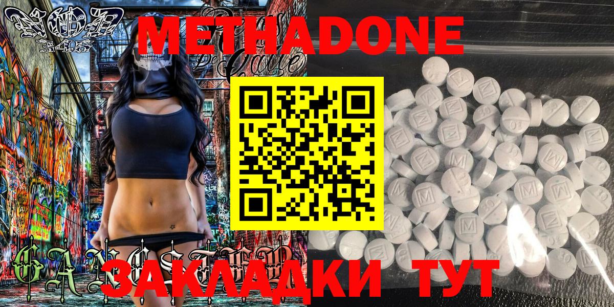 МЕТАДОН methadone  Вход с VPN  МЕТАДОН белоснежный  Уварово 