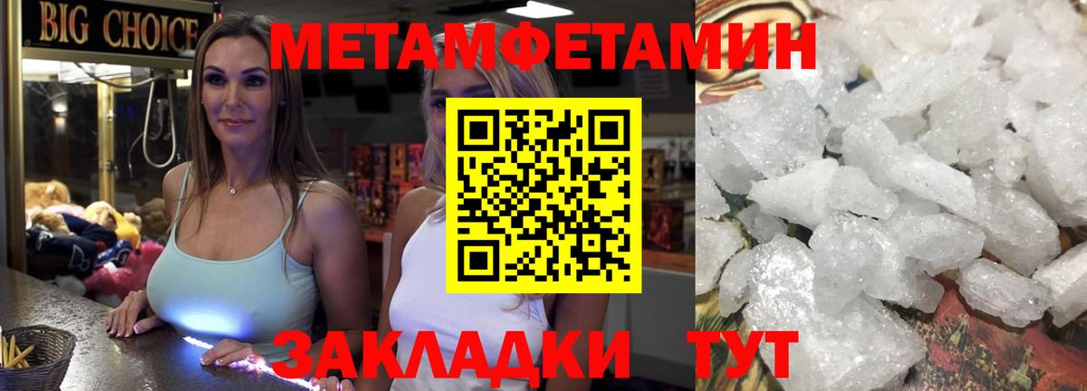 Метамфетамин витя Уварово