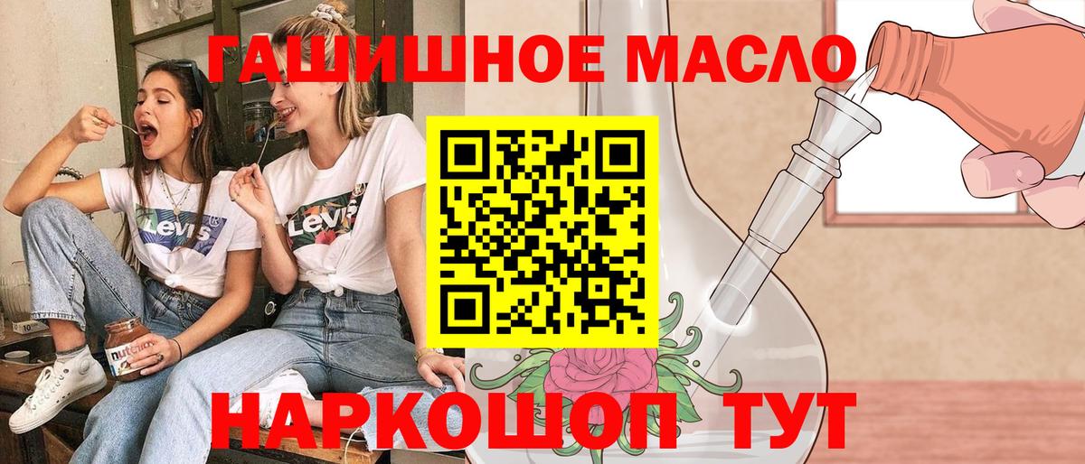Дистиллят ТГК гашишное масло  Вход с VPN  Уварово 