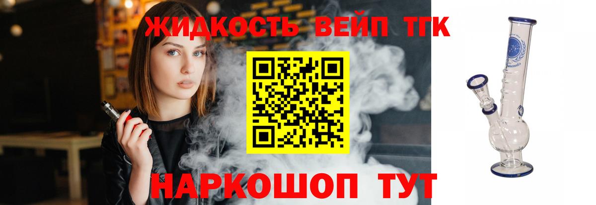 ТГК гашишное масло Уварово